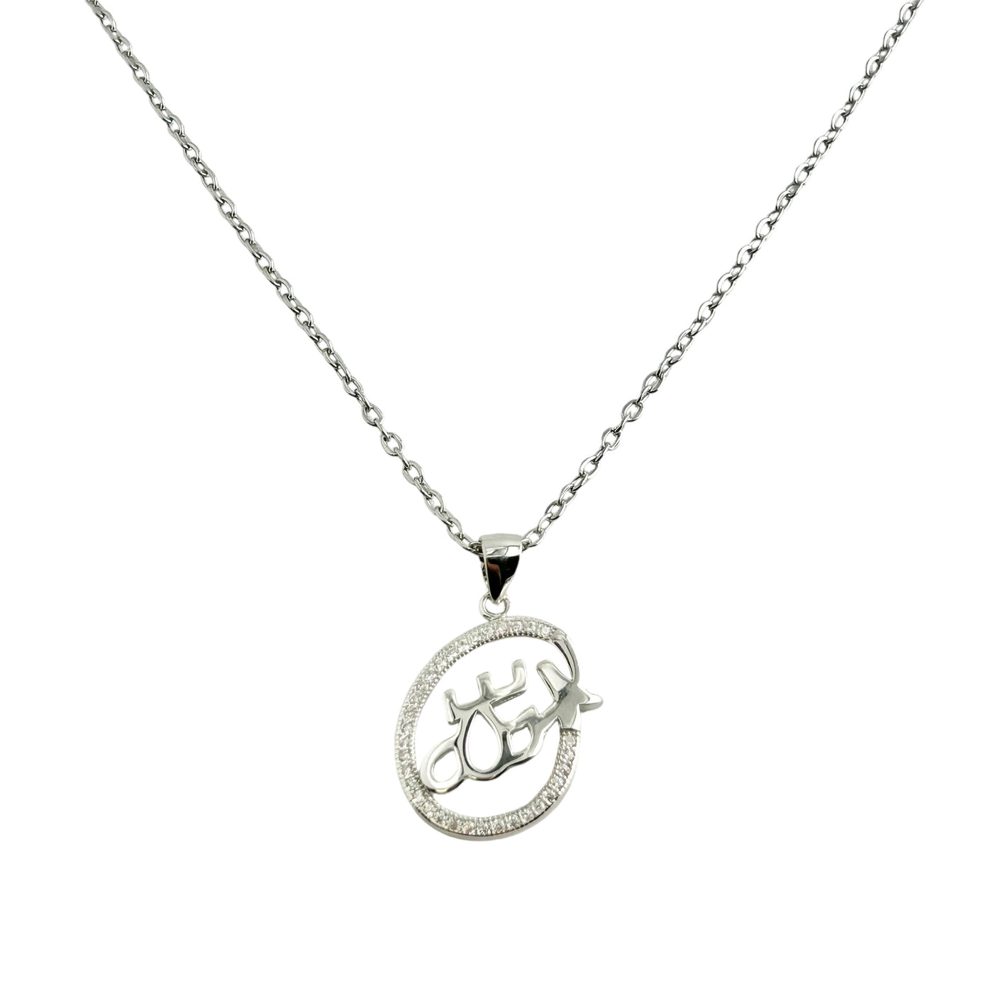 Sterling Silver CZ Allah Pendant Necklace