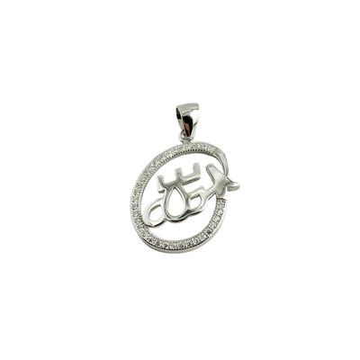 Sterling Silver CZ Allah Pendant Necklace