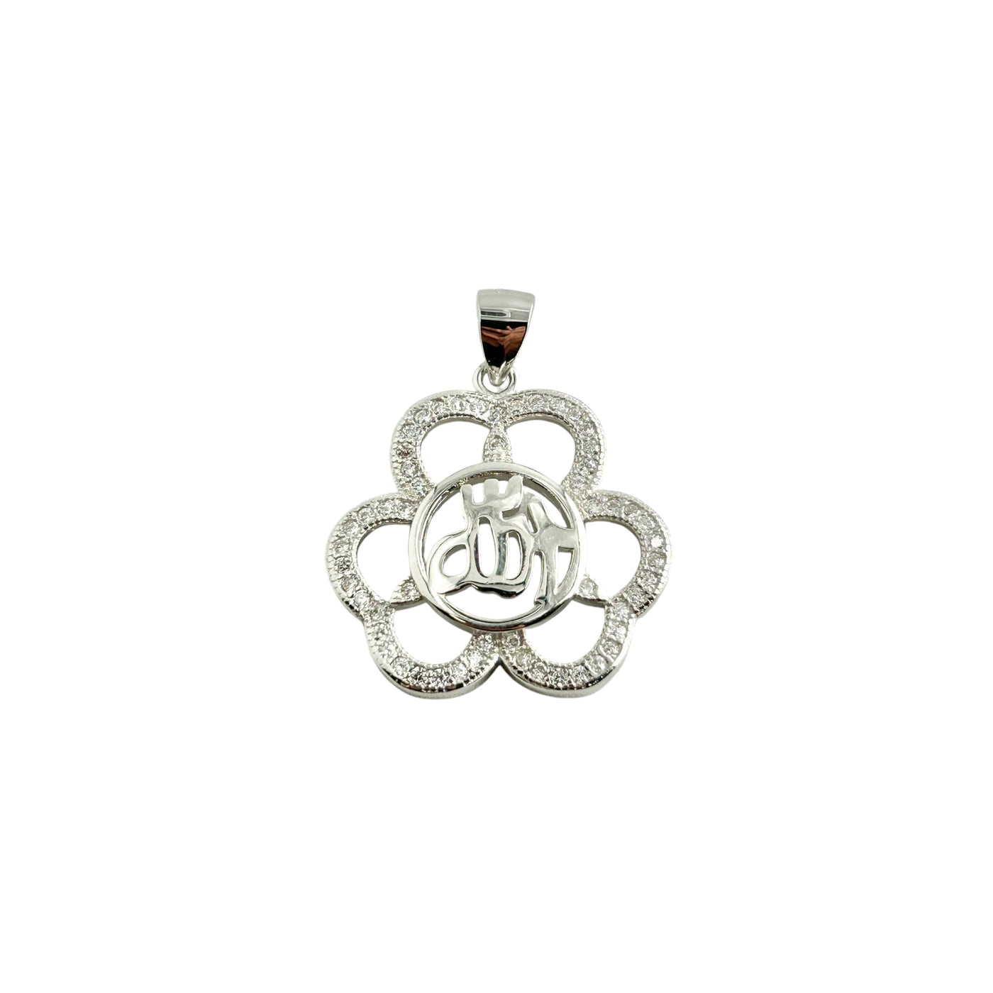 Sterling Silver CZ Allah Pendant Necklace