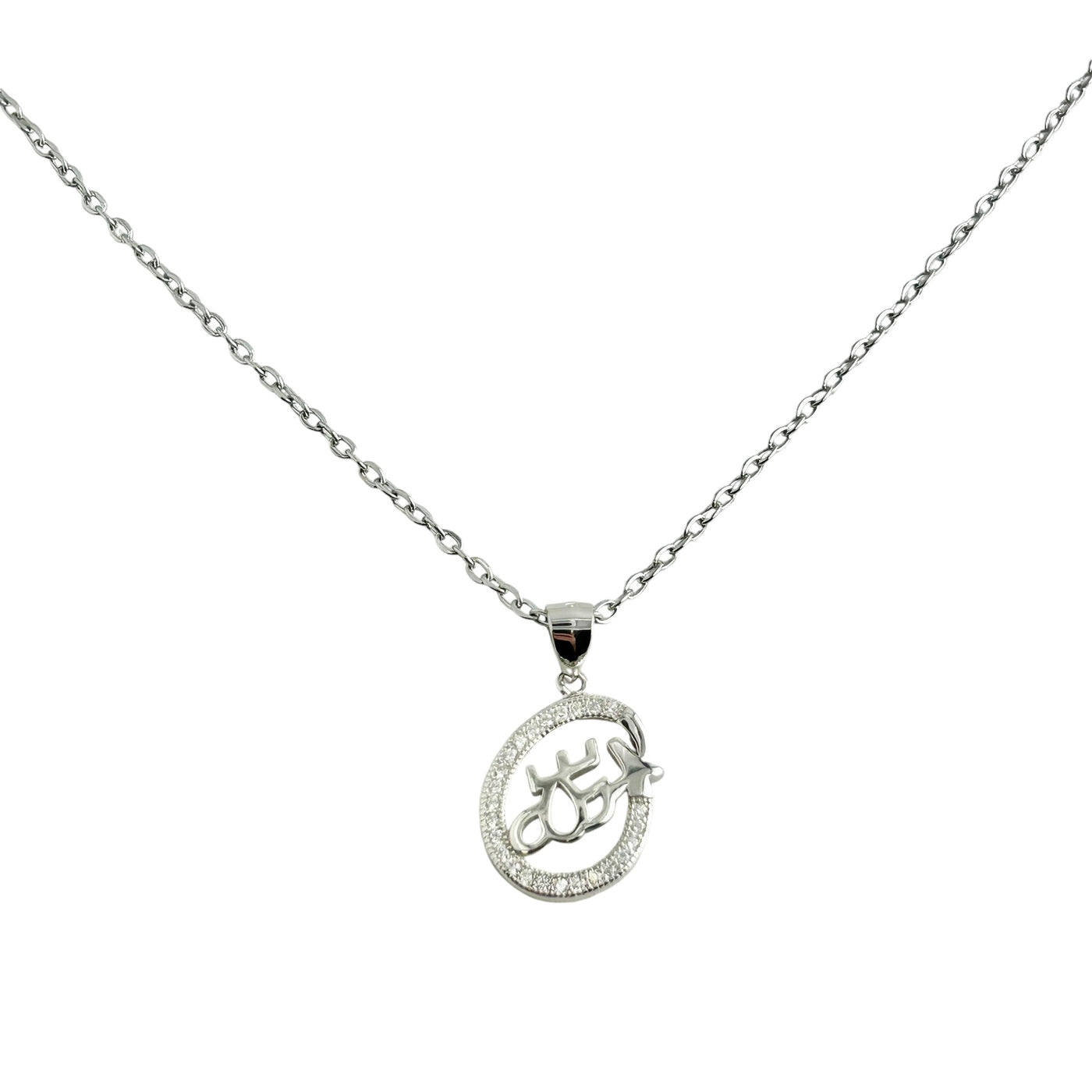 Sterling Silver CZ Allah Pendant Necklace